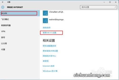 苹果wifi输错密码后不能重新输入