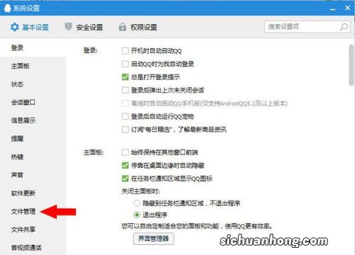 qq怎么找回以前的聊天记录