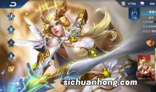 艾琳出装铭文 艾琳的出装思路是什么