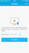 以前手机号不用了怎么登陆QQ