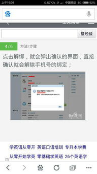 以前手机号不用了怎么登陆QQ