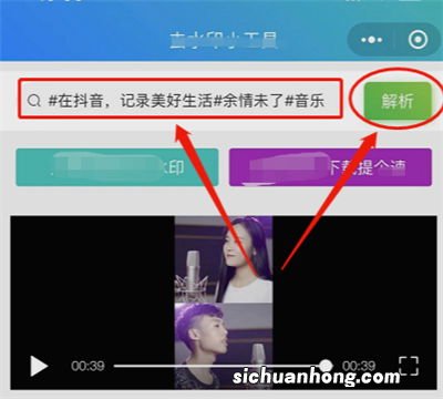 抖音怎么去除原视频声音