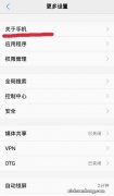 怎么查看使用手机的时间vivo