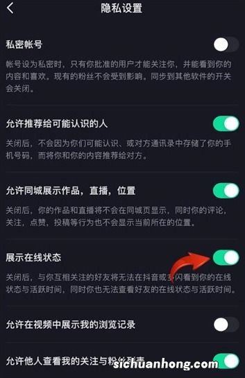 抖音怎么隐身让别人看不到你在线