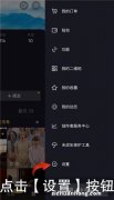 抖音怎么隐身让别人看不到你在线