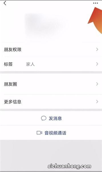 微信怎么屏蔽好友消息又不用拉黑