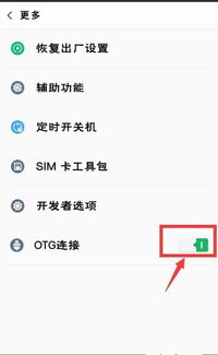 oppo手机插u盘没反应