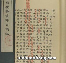 红楼梦的著书年代是什么时候