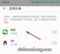 华为手机可以微信分身吗