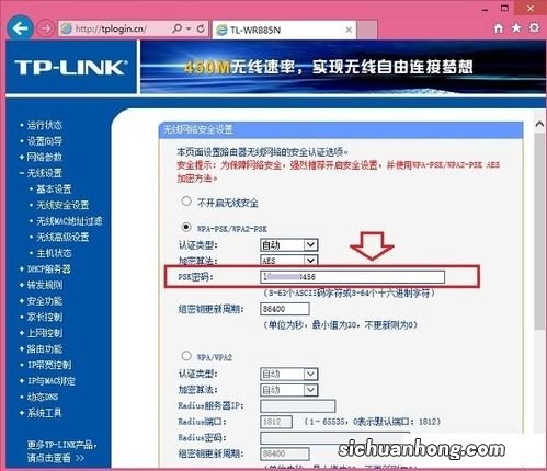 怎么查看自家设置的wifi密码