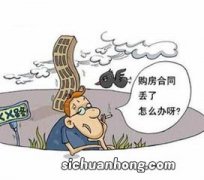 购房合同打错了怎么办