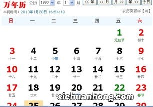 01年属什么多大