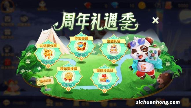 网易棋牌：冬至大如年！五周年礼遇季正式开启，邀你共同玩痛快