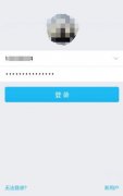 已登录qq怎么查看密码