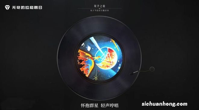 跨越时空的人文联结 《无尽的拉格朗日》双子节活动盛大开启