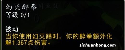 魔兽世界：酒仙武僧疗伤珠机制复查