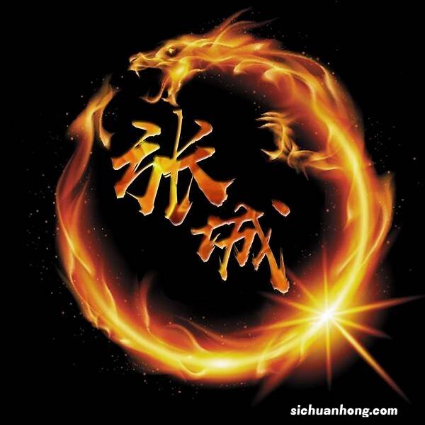 龙开头的霸气名字