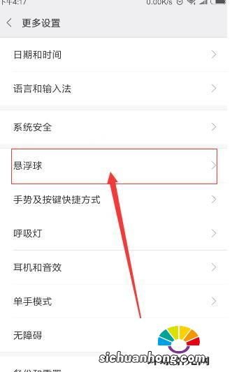 小米10青春版怎么截图