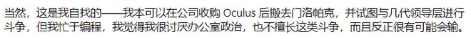 “FPS游戏之父”卡马克从Meta公司离职，选择离开VR领域