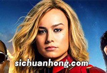 惊奇队长电影有彩蛋吗 惊奇队长电影剧情