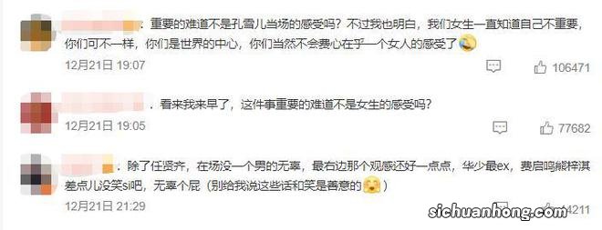 孔雪儿回应"鱼子酱"事件:希望大家向前看