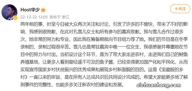 孔雪儿回应"鱼子酱"事件:希望大家向前看