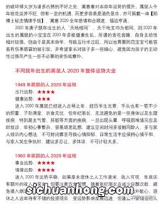 19年属鼠的全年运程