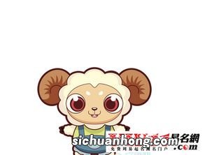 属羊的人今年运势