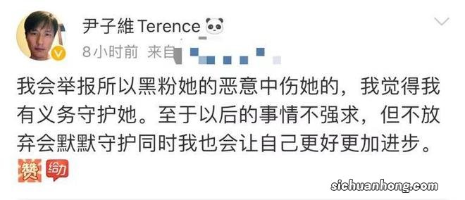 尹子维化身痴情男!疯狂刷屏求徐冬冬复合,女方果断取关在线征婚
