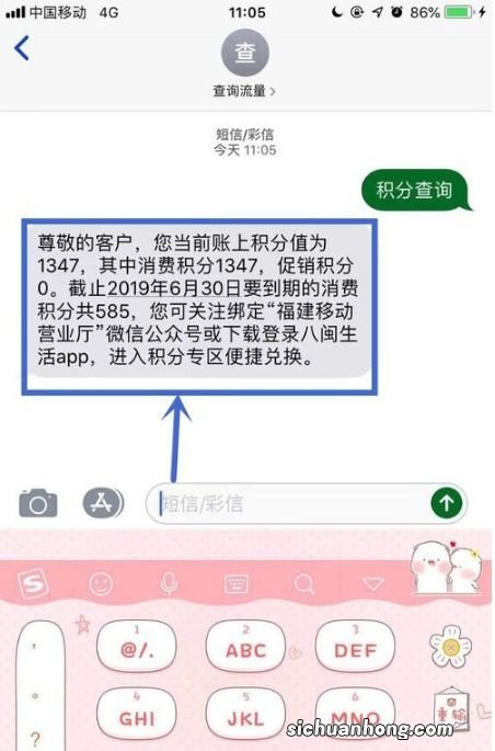 移动积分兑换短信发送什么