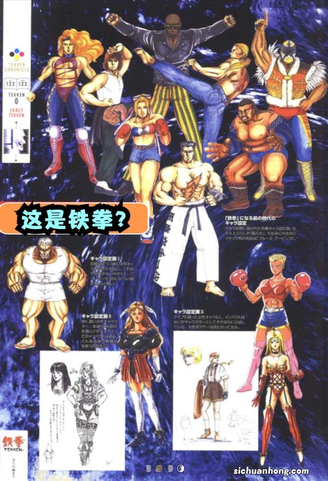 玩了三十多年的经典格斗游戏,如今才发现还有这么多没见过的人物