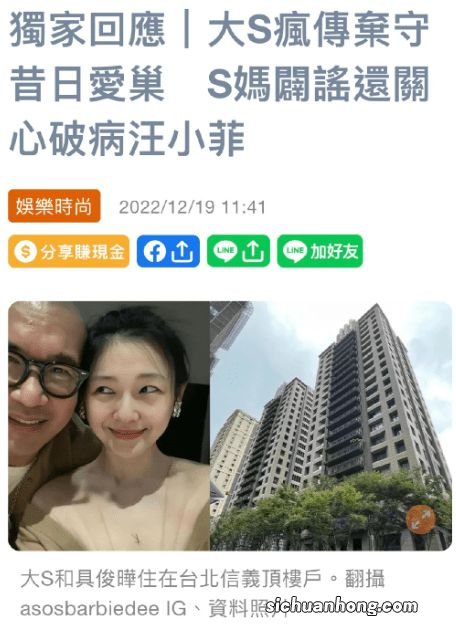 S妈否认大S搬出汪小菲豪宅,称希望两人好聚好散