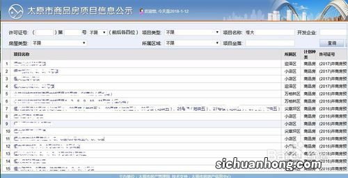 怎么查房子是否备案