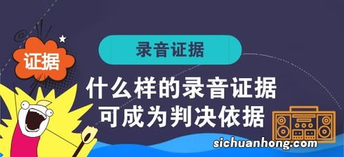 录音证据怎么才能有效