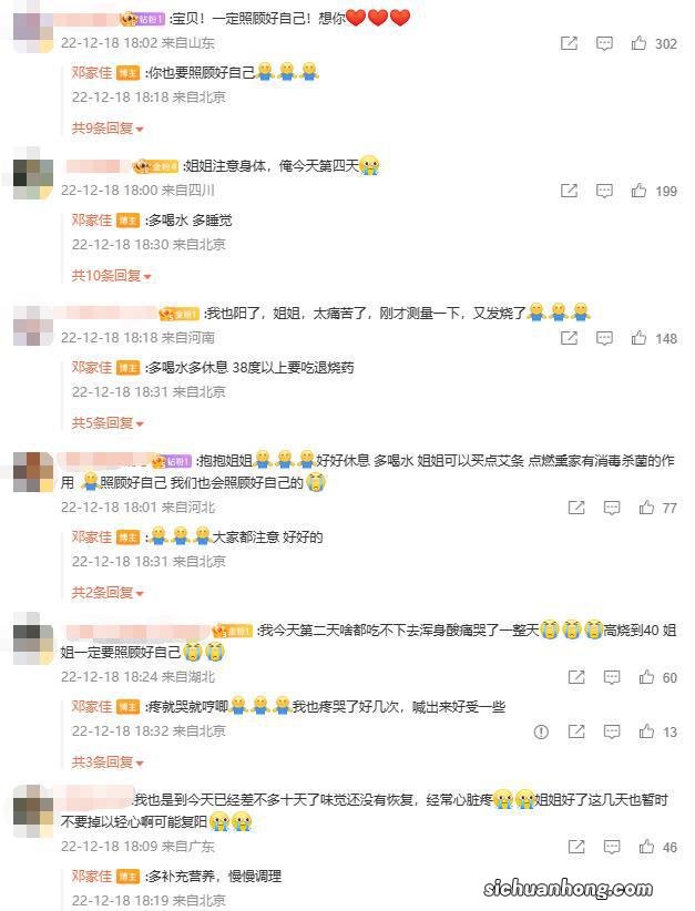 邓家佳分享感染新冠经历 称要保护好老人和孩子