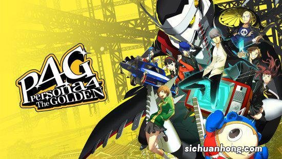 《女神异闻录3+4》NS版大小公布:《P4》9.1GB