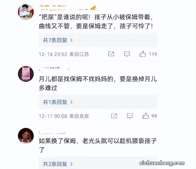 知情人称大S将保姆辞退，不想被张兰掌握行踪，网友怒斥太自私