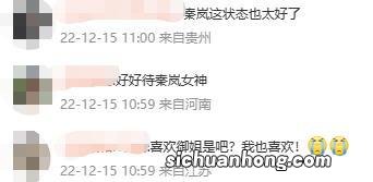 恋情曝光?秦岚魏大勋同回酒店 挽手出行好甜蜜