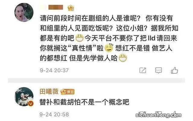 刚红就翻车了？