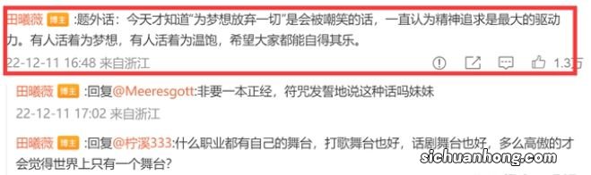 刚红就翻车了？