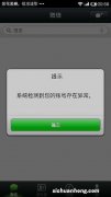 为什么微信每次需要登录