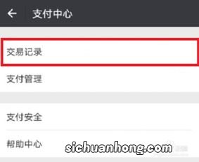 微信年度账单怎么查