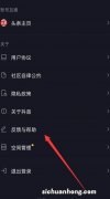 怎么注销抖音账号重新注册