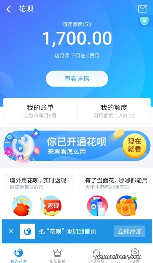 花呗几号出现最低还款