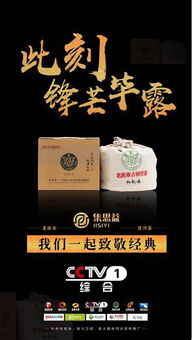 集思益茶怎么样