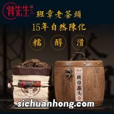 老班章茶砖怎么拆