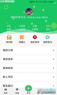 茶码头APP怎么进不去