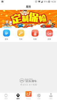 茶码头APP怎么进不去