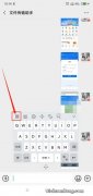 微信打字键盘怎么恢复