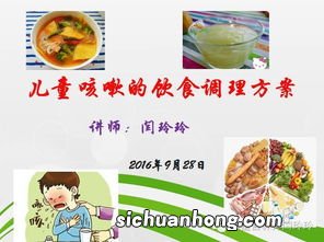 小儿咳嗽吃什么食谱